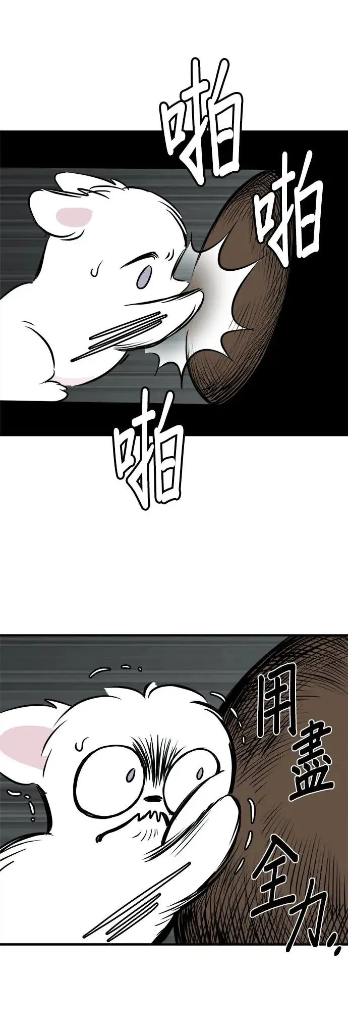 第16话 第69页