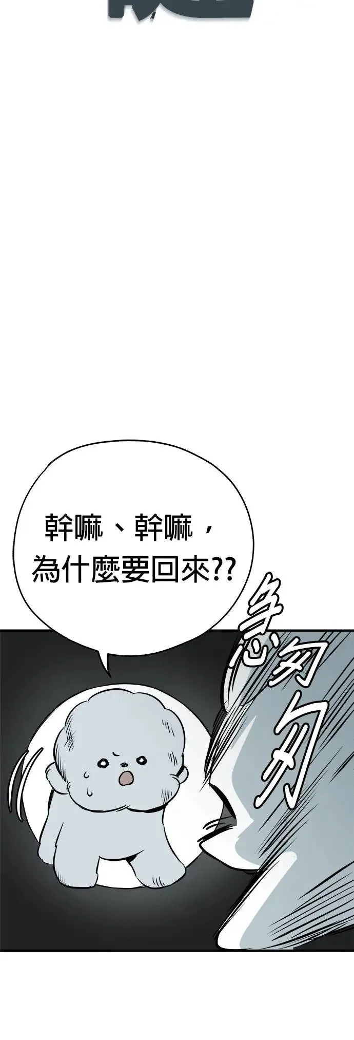 第16话 第72页