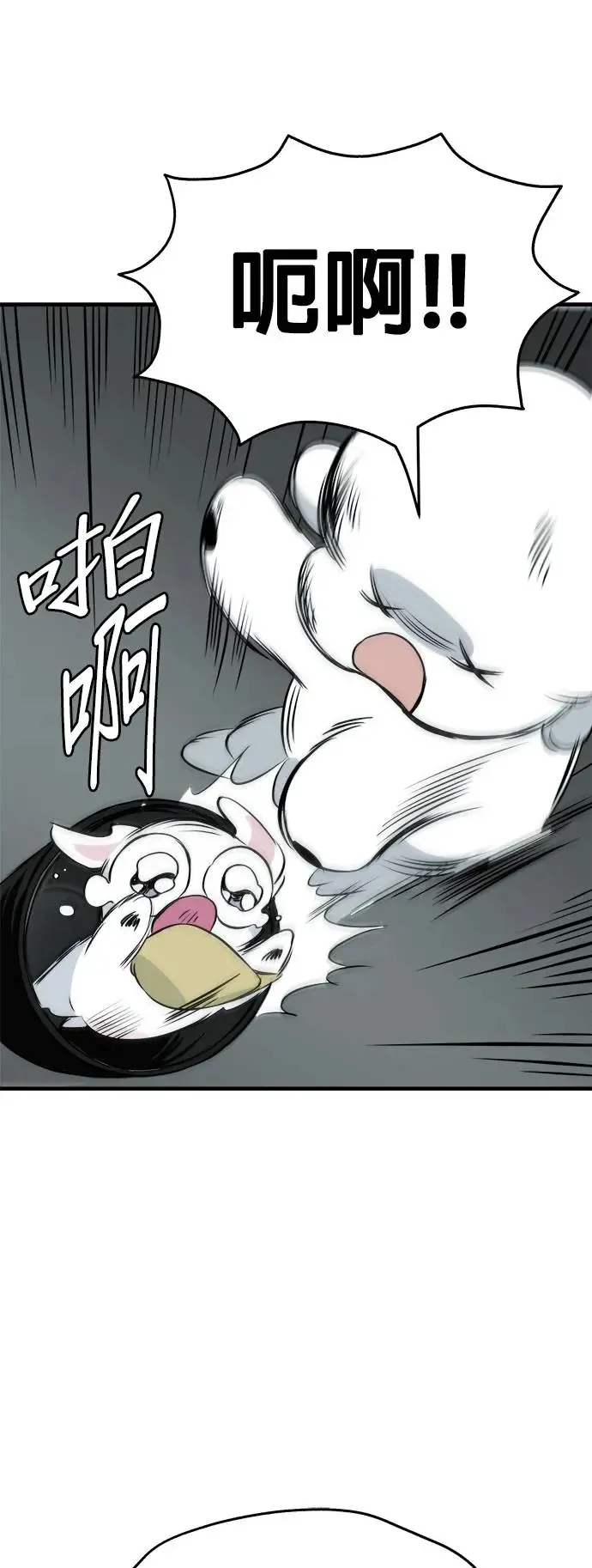 第16话 第73页