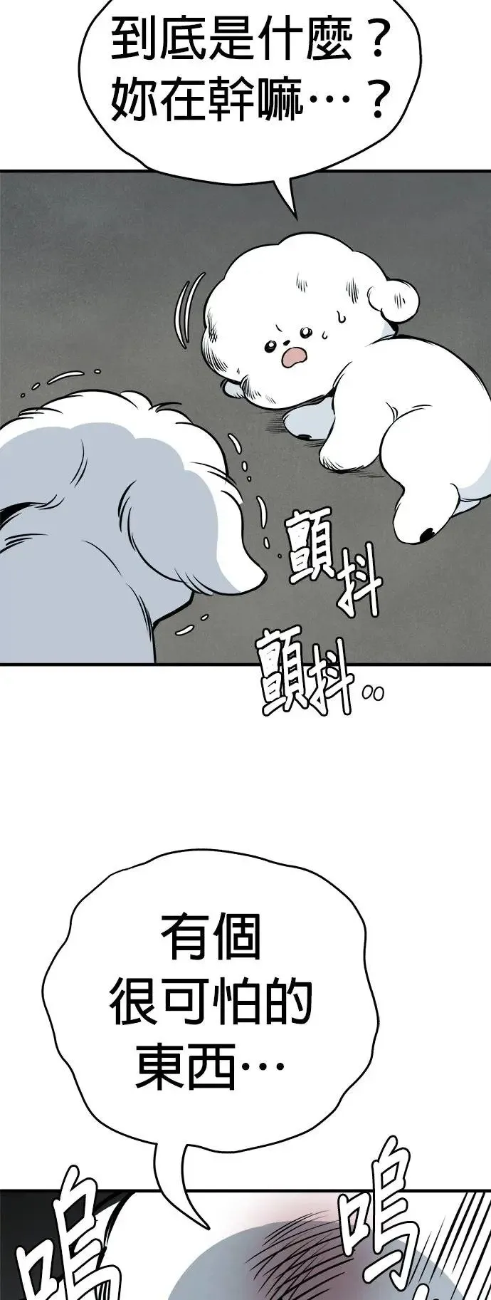 第16话 第74页