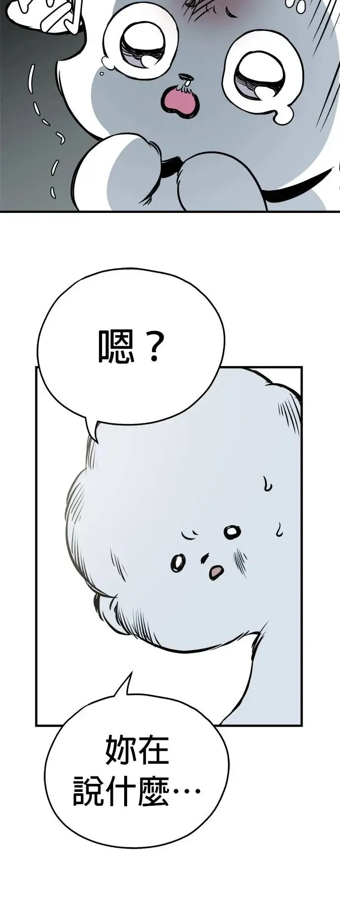 第16话 第75页