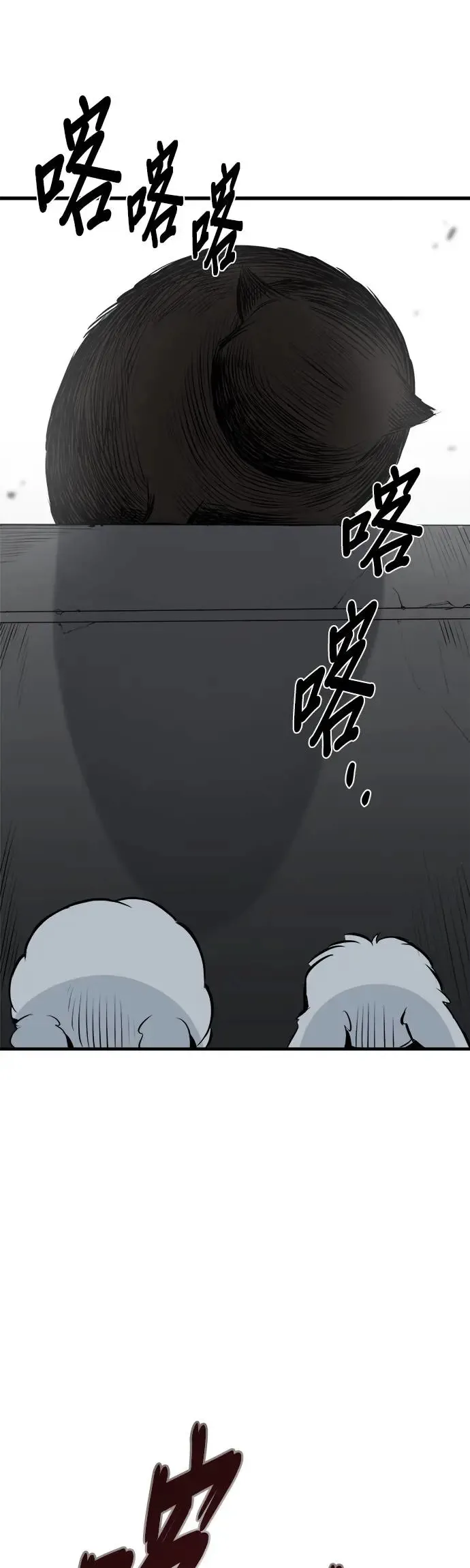 第16话 第77页