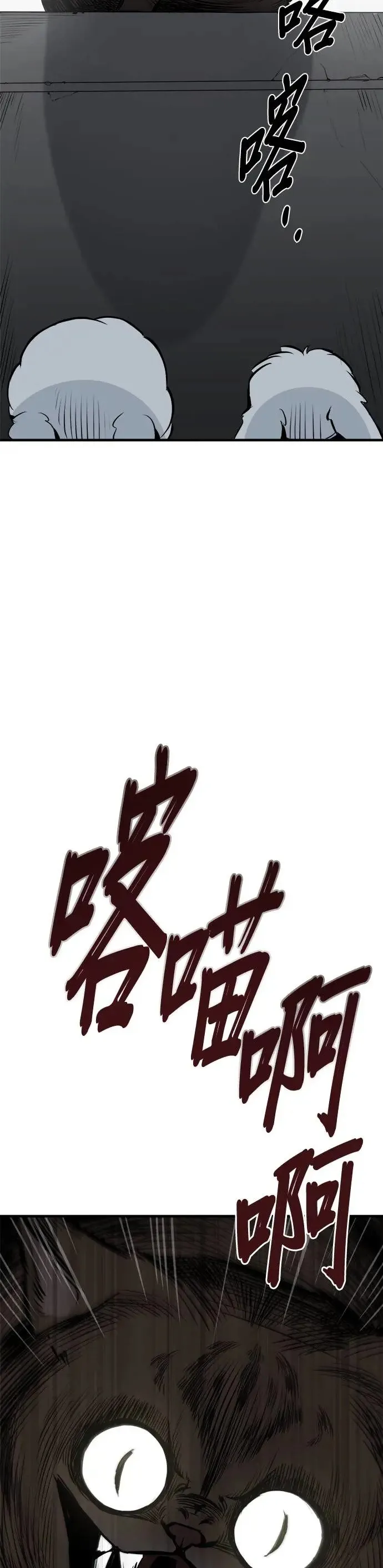 第16话 第82页