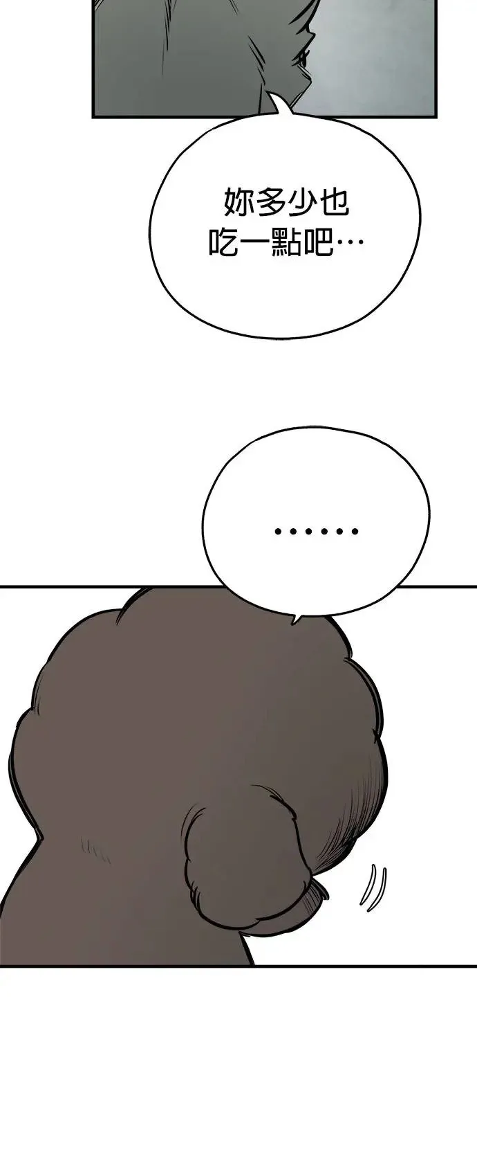 第17话 第14页