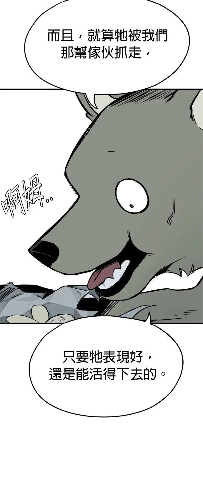 第17话 第16页