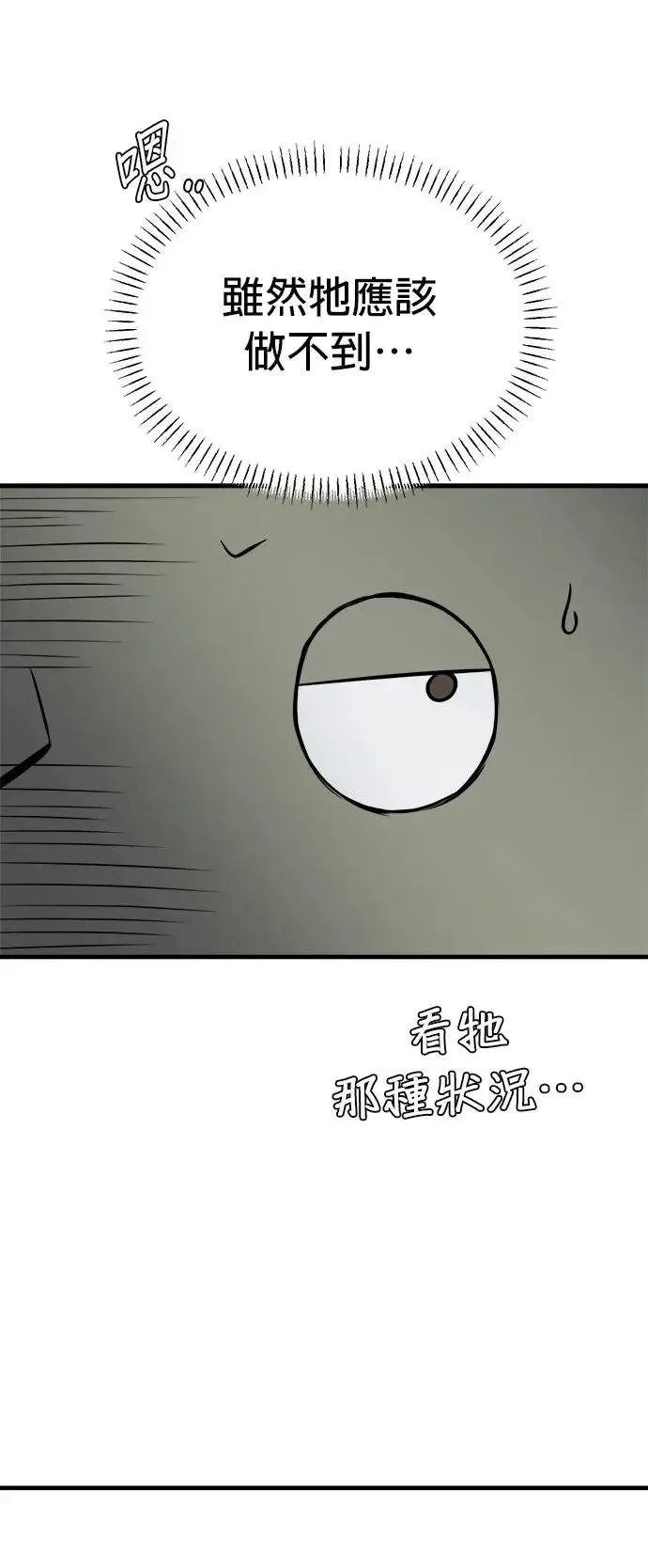 第17话 第17页
