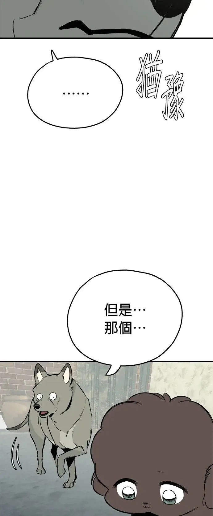 第17话 第19页