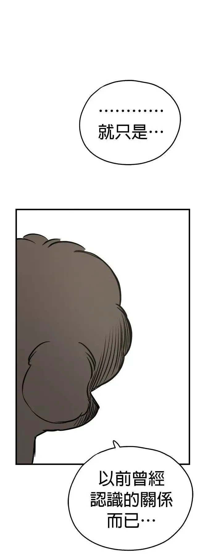 第17话 第21页
