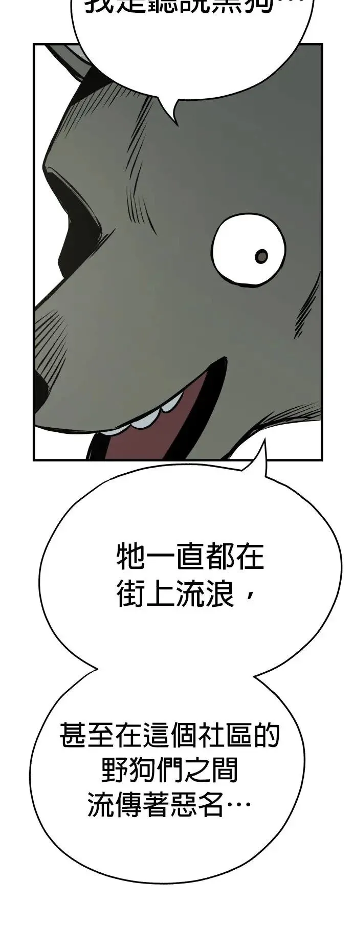 第17话 第23页