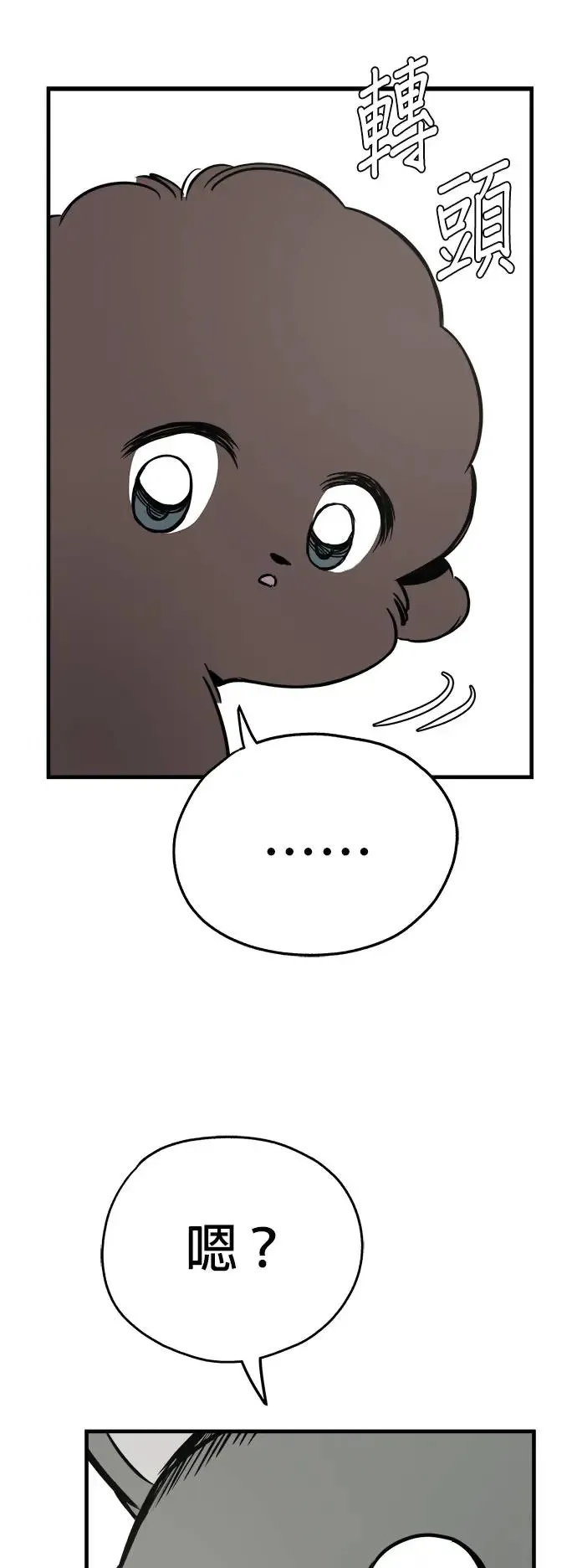 第17话 第25页