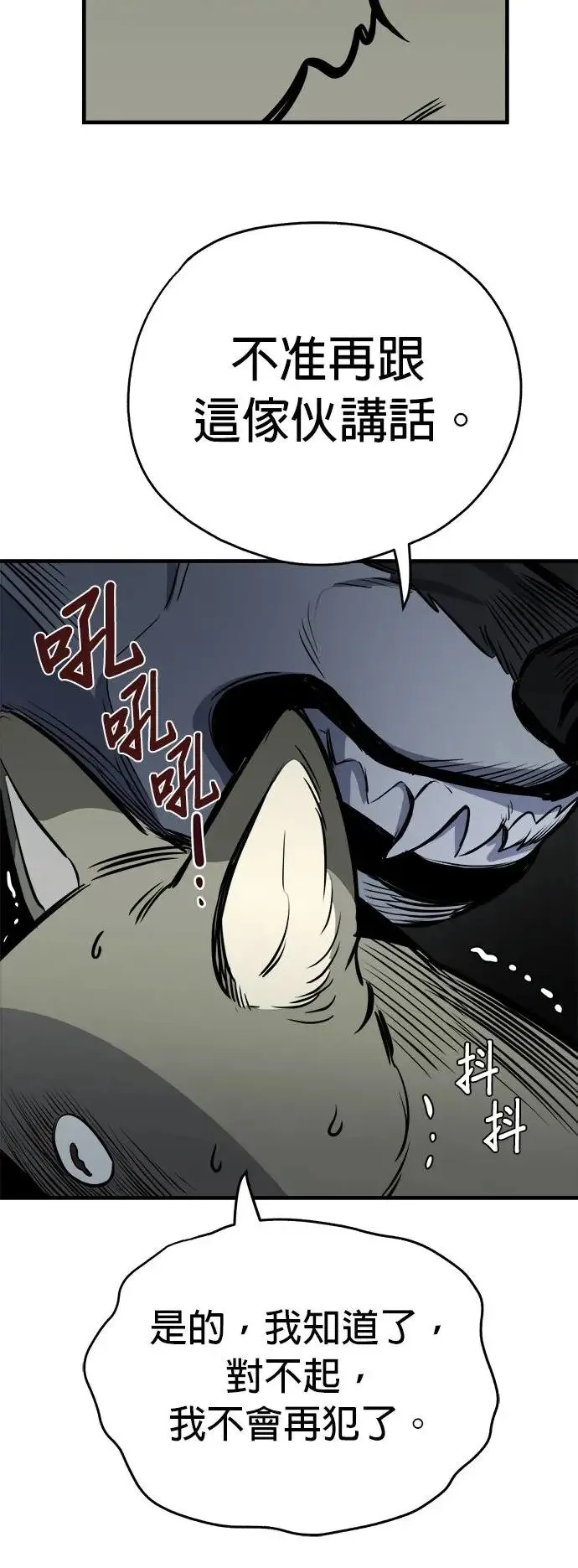 第17话 第28页