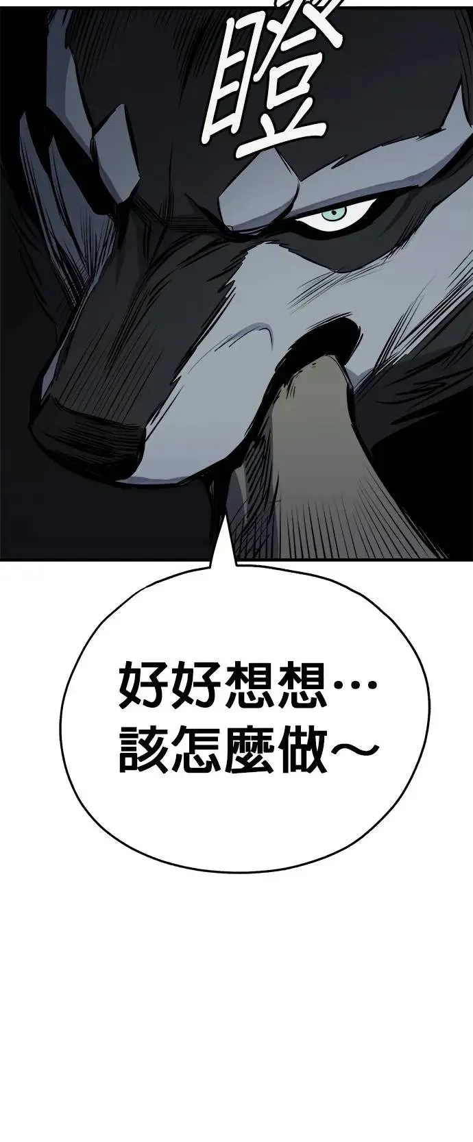 第17话 第36页