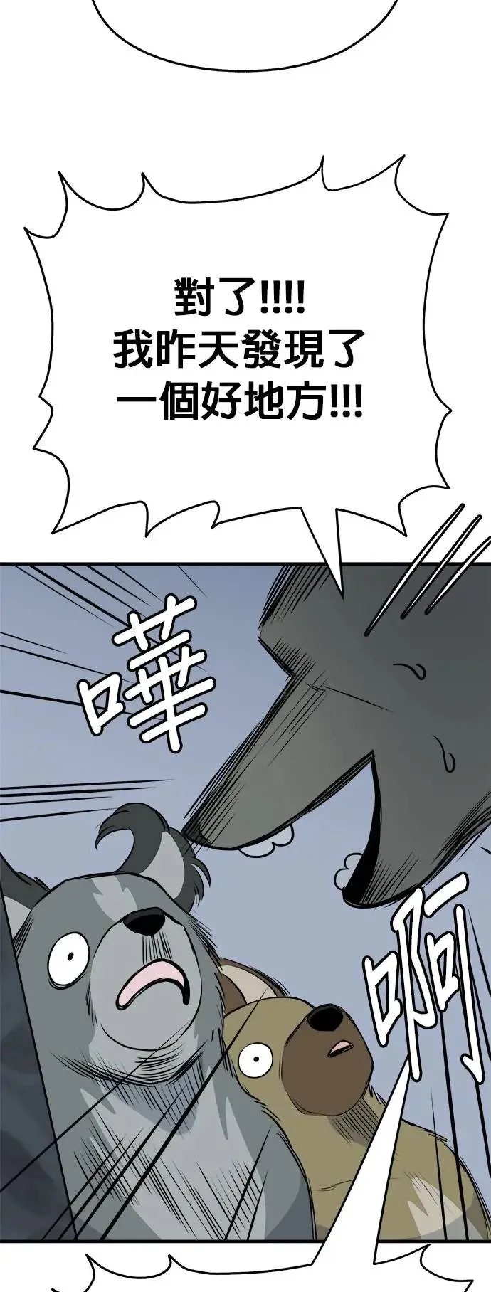 第17话 第42页