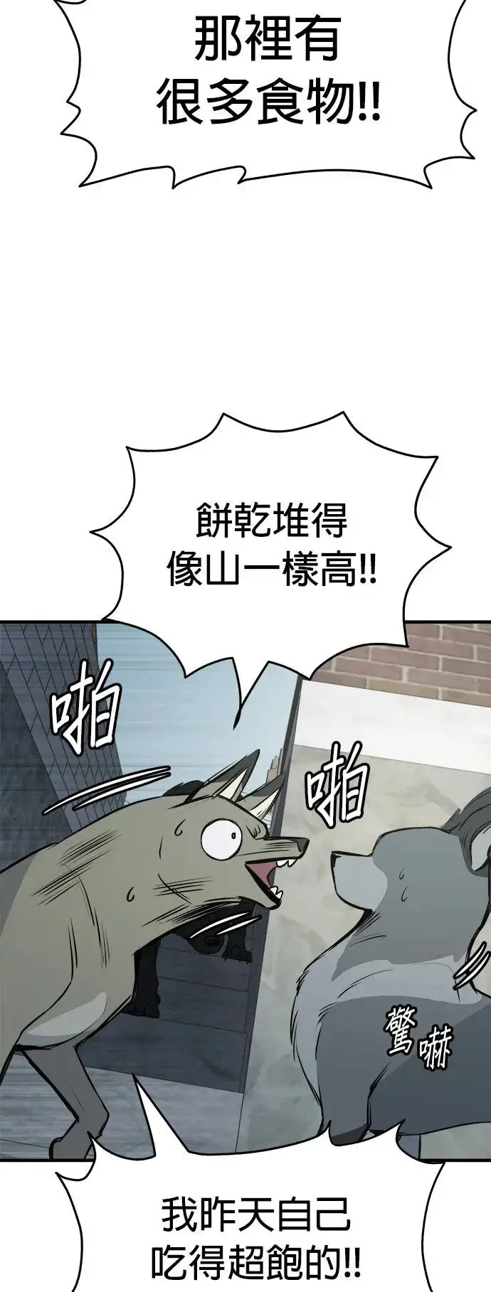 第17话 第43页