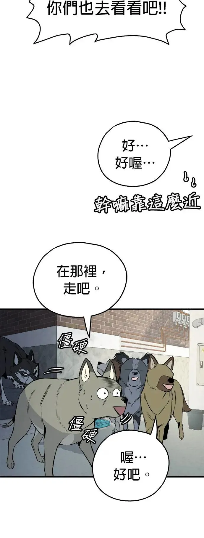 第17话 第44页
