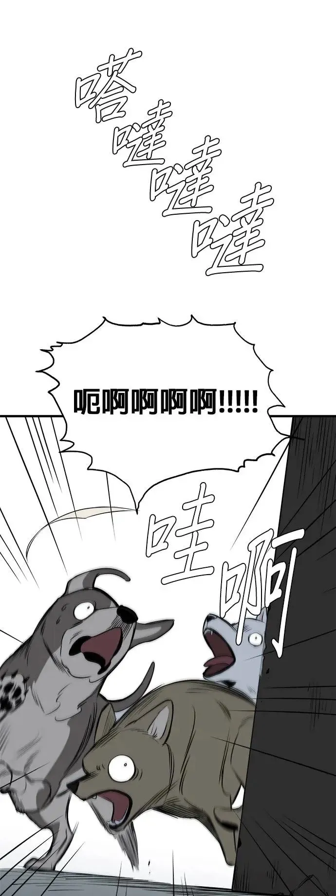 第17话 第53页