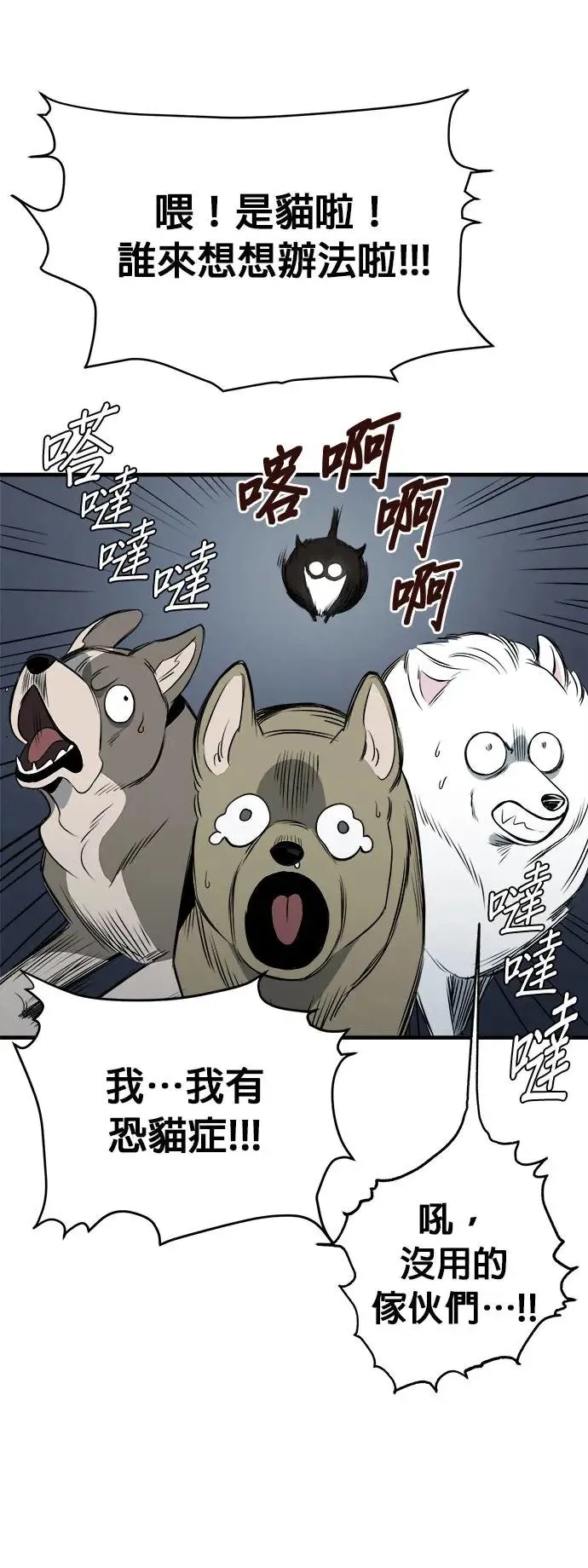 第17话 第56页