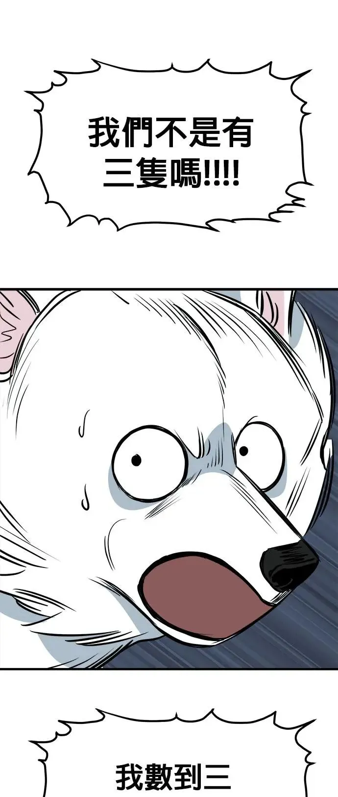 第17话 第57页