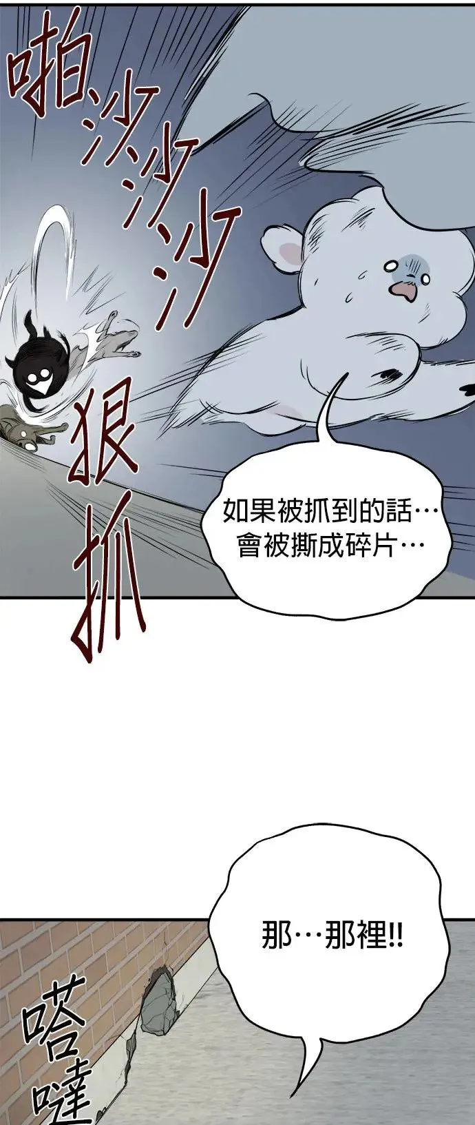 第17话 第62页