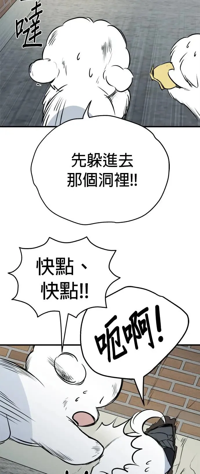 第17话 第63页