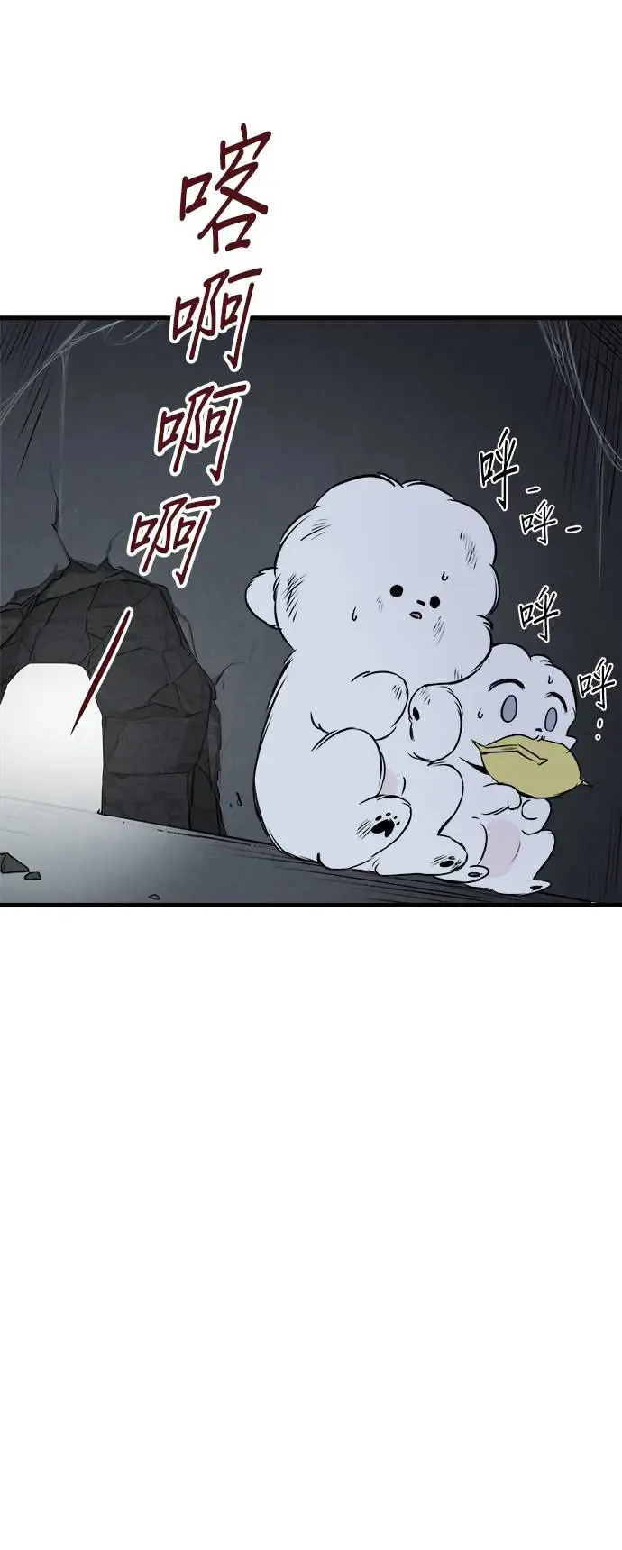 第17话 第65页