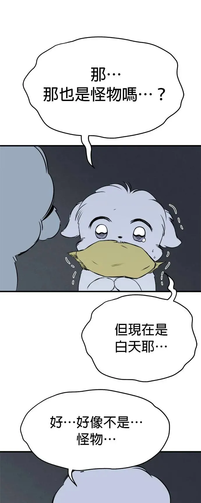 第17话 第66页