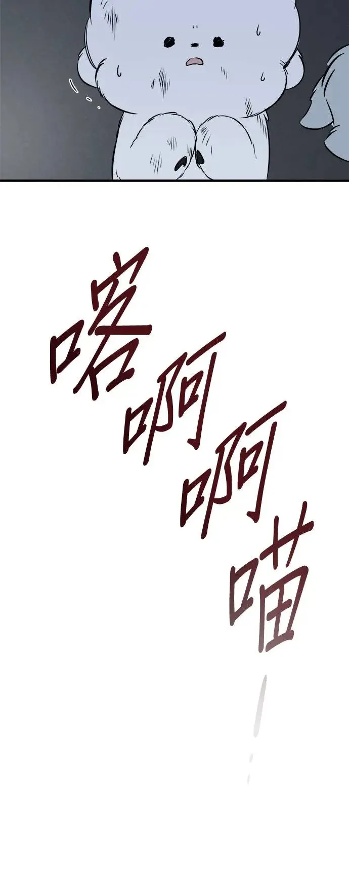 第17话 第67页