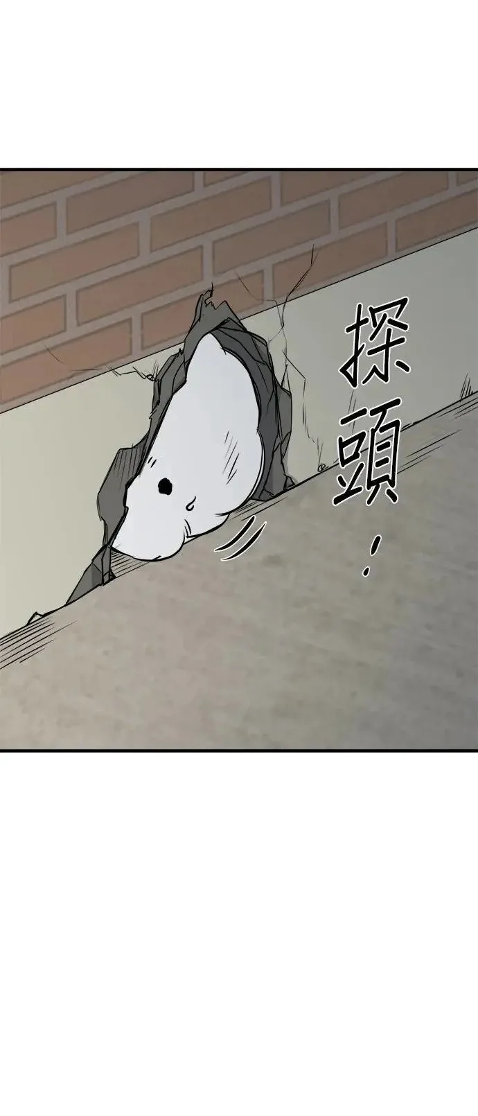 第17话 第69页
