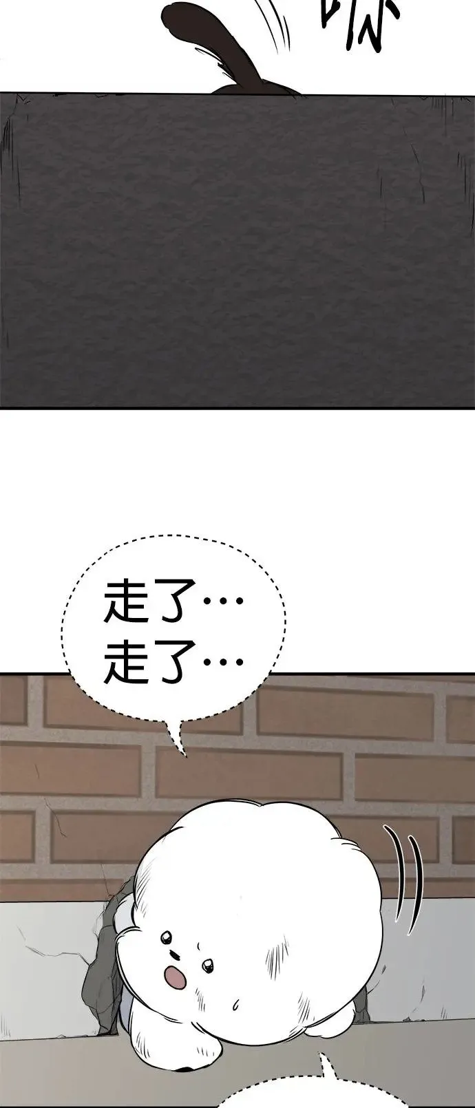 第17话 第71页