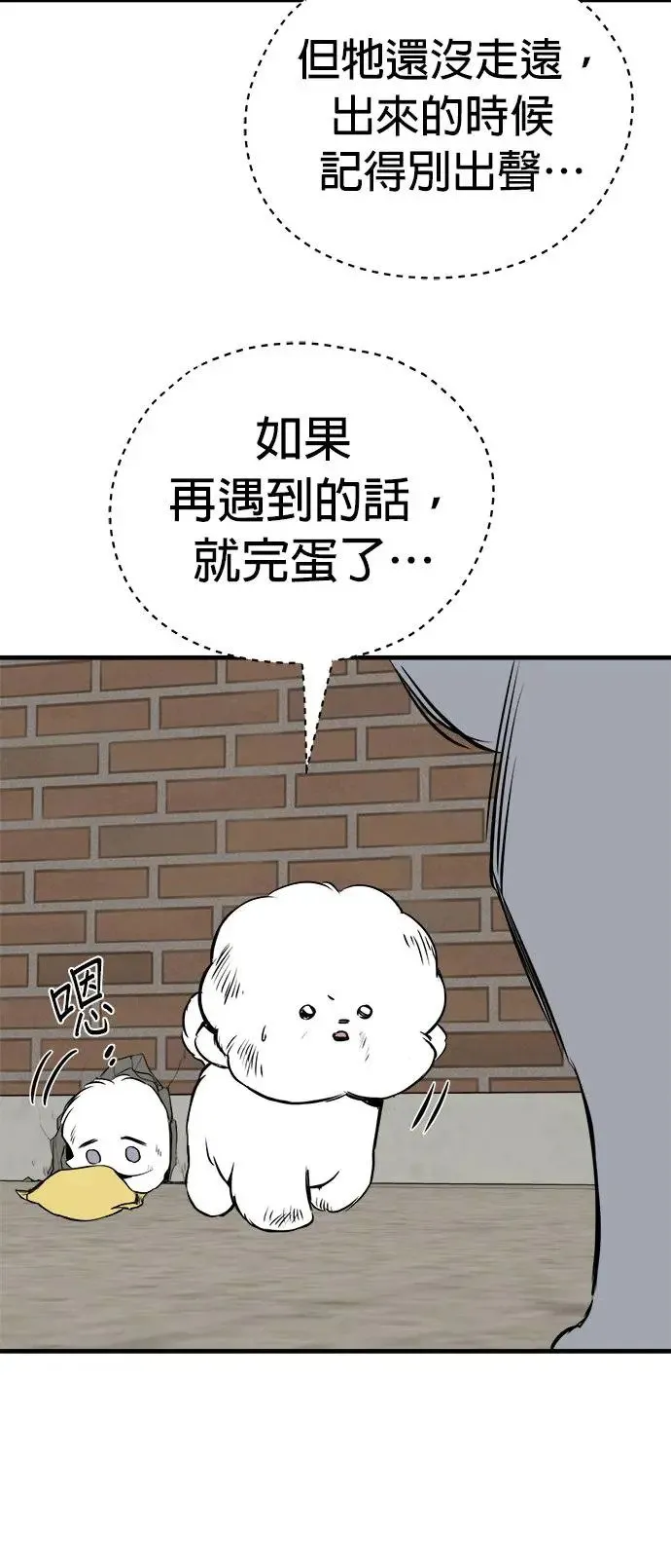 第17话 第72页