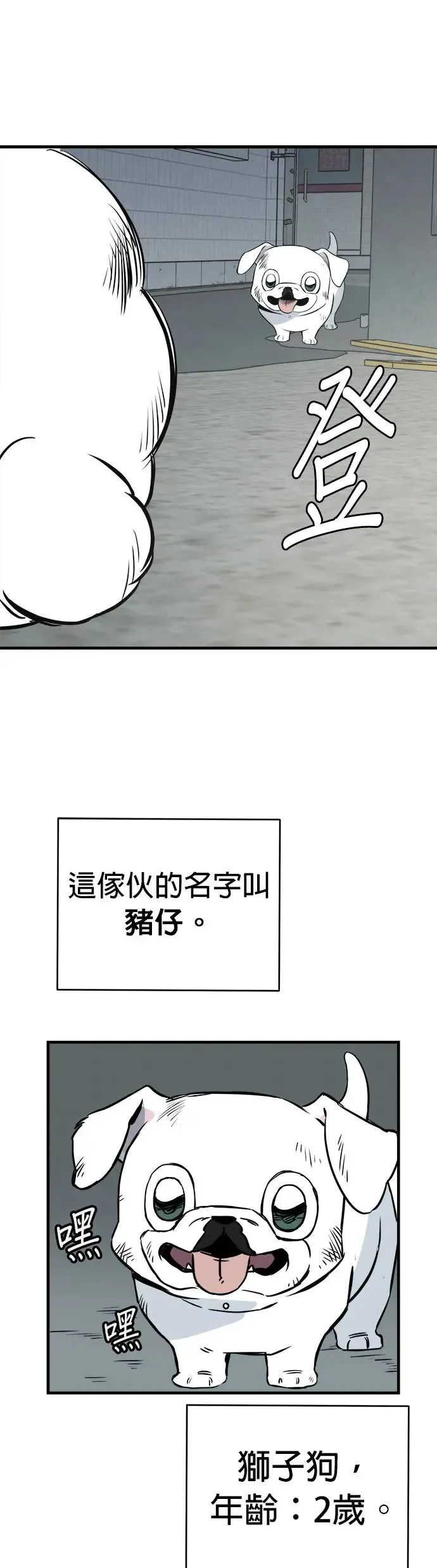 第17话 第73页
