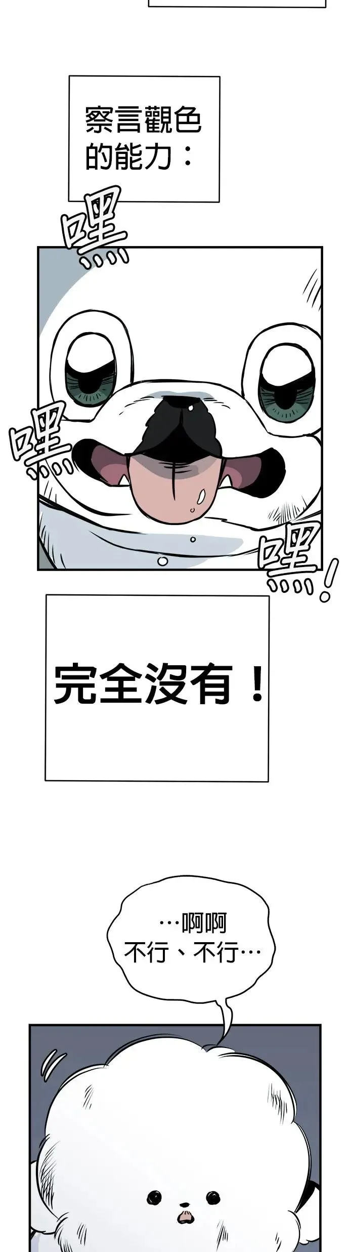 第17话 第74页