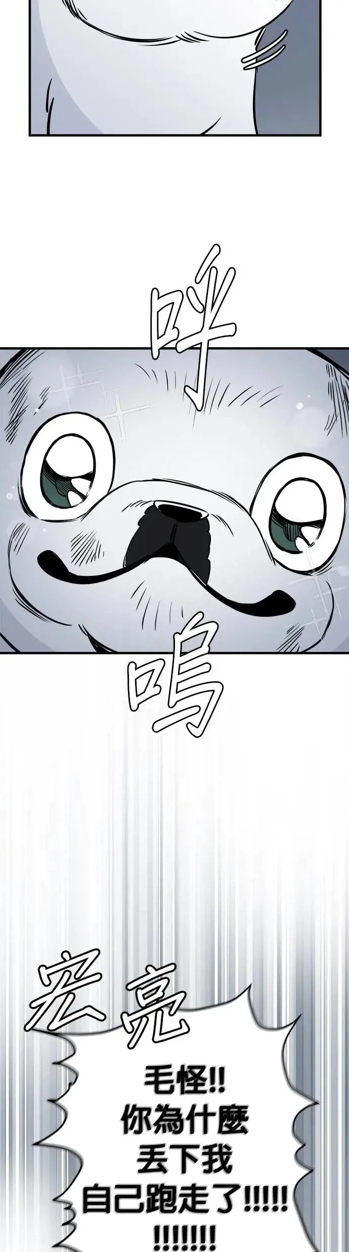第17话 第75页