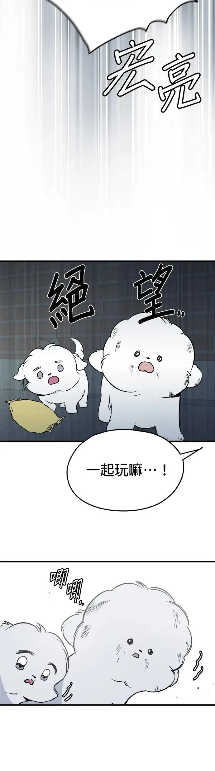 第17话 第76页
