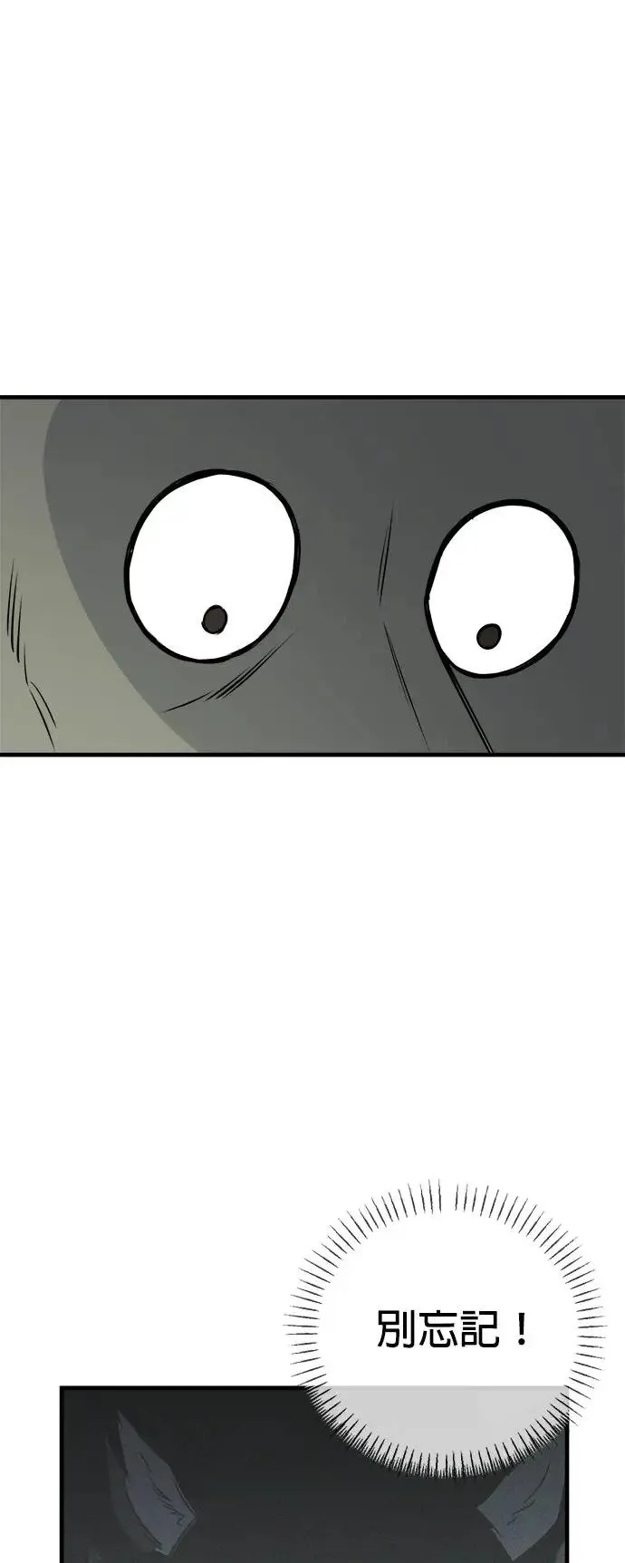 第18话 第3页