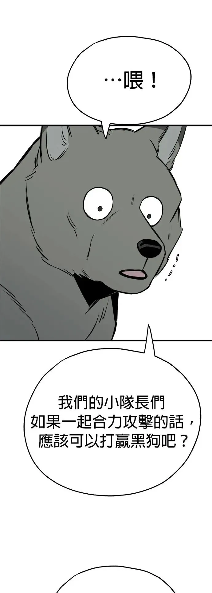 第18话 第5页