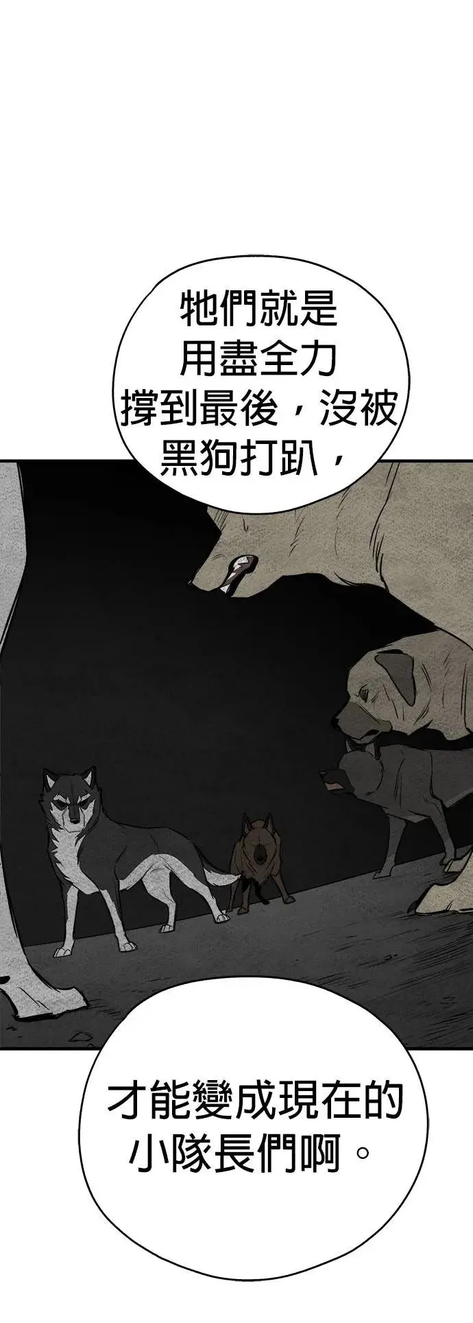 第18话 第8页