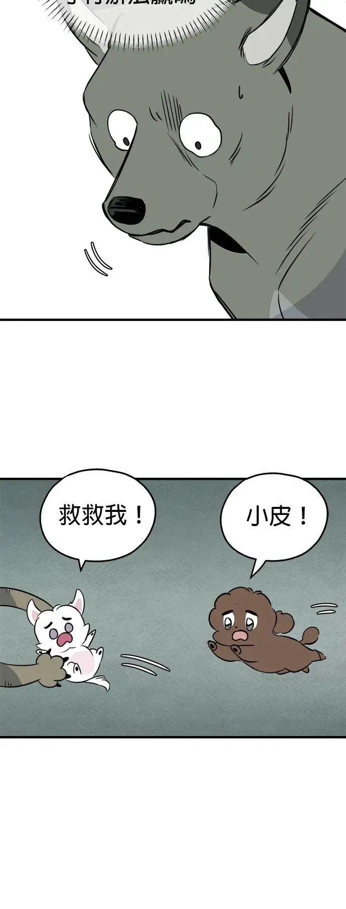 第18话 第16页