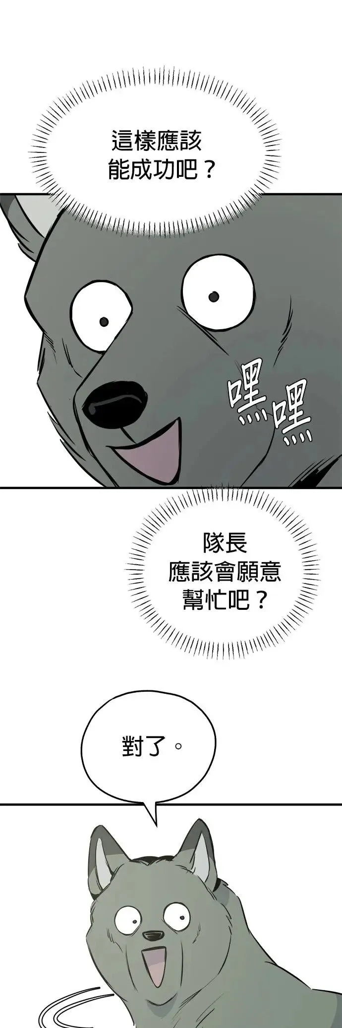 第18话 第18页