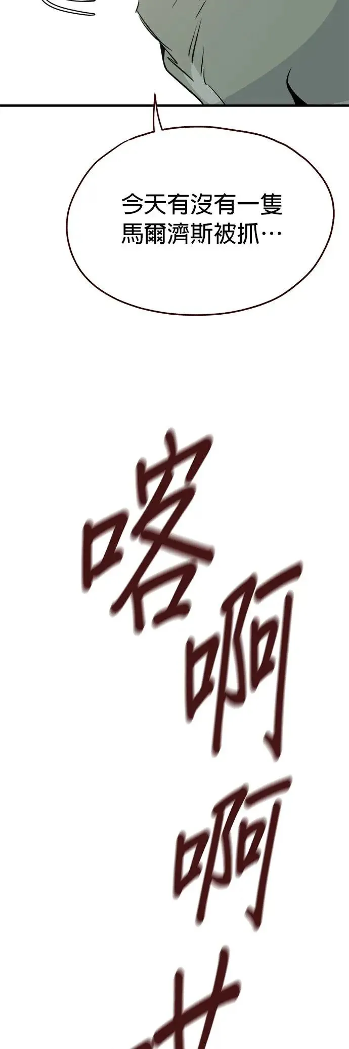 第18话 第19页