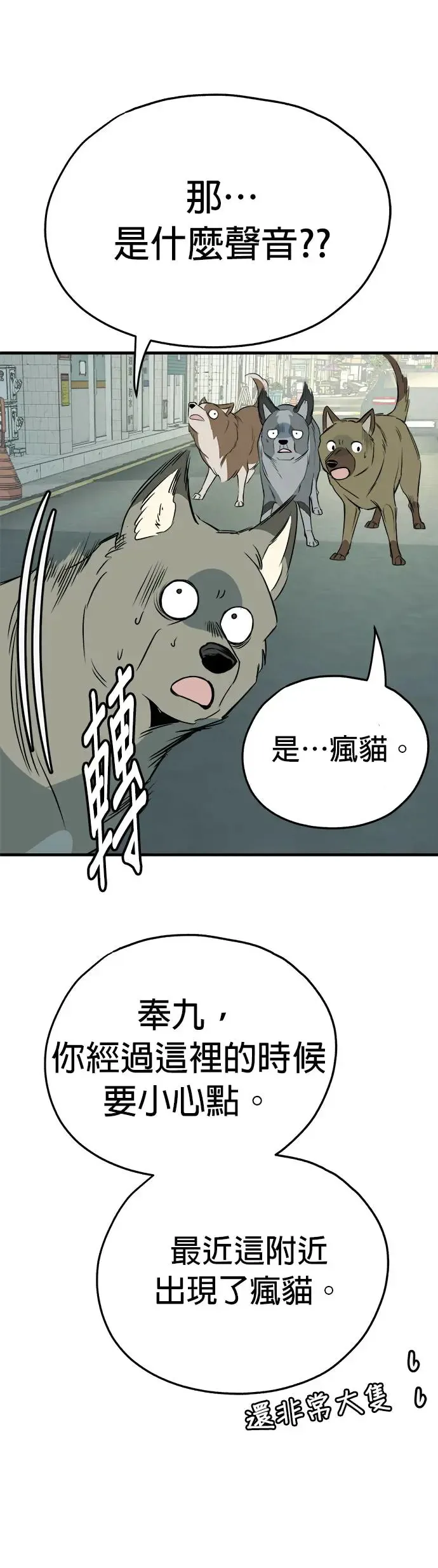 第18话 第21页