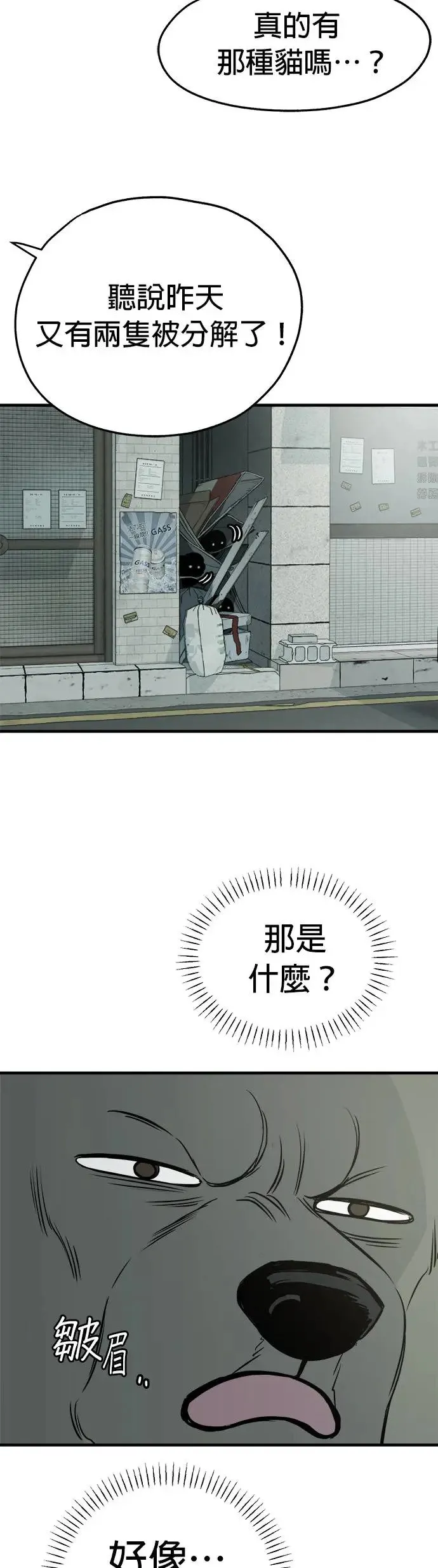 第18话 第23页