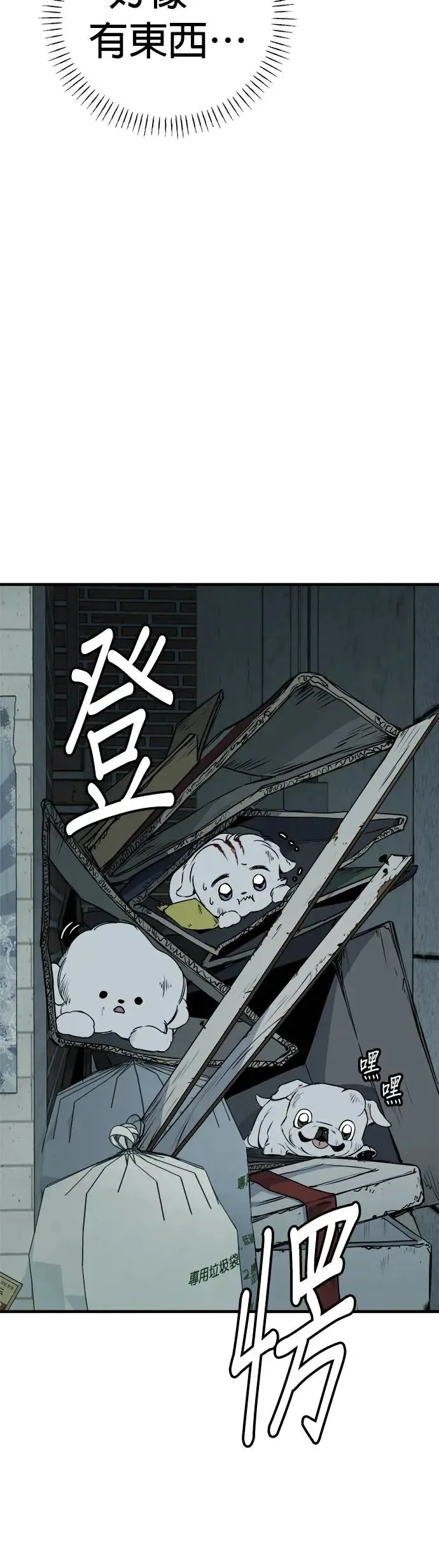 第18话 第24页