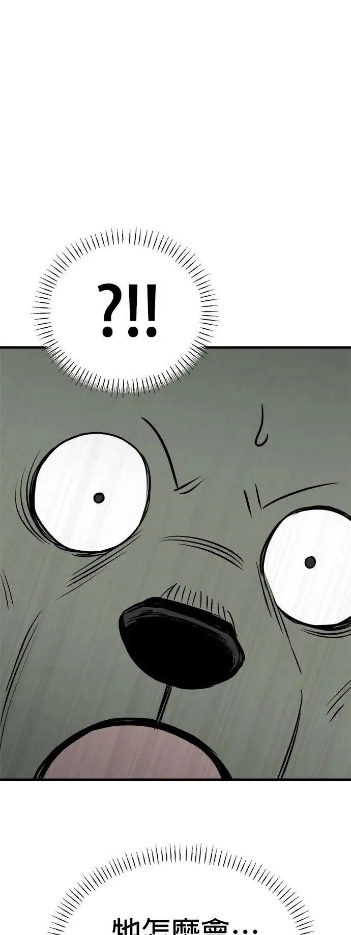 第18话 第25页