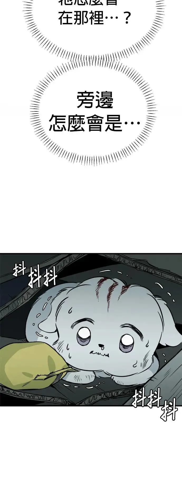 第18话 第26页