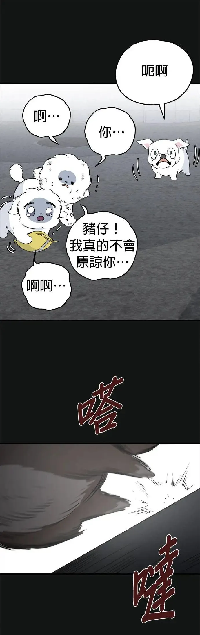 第18话 第29页