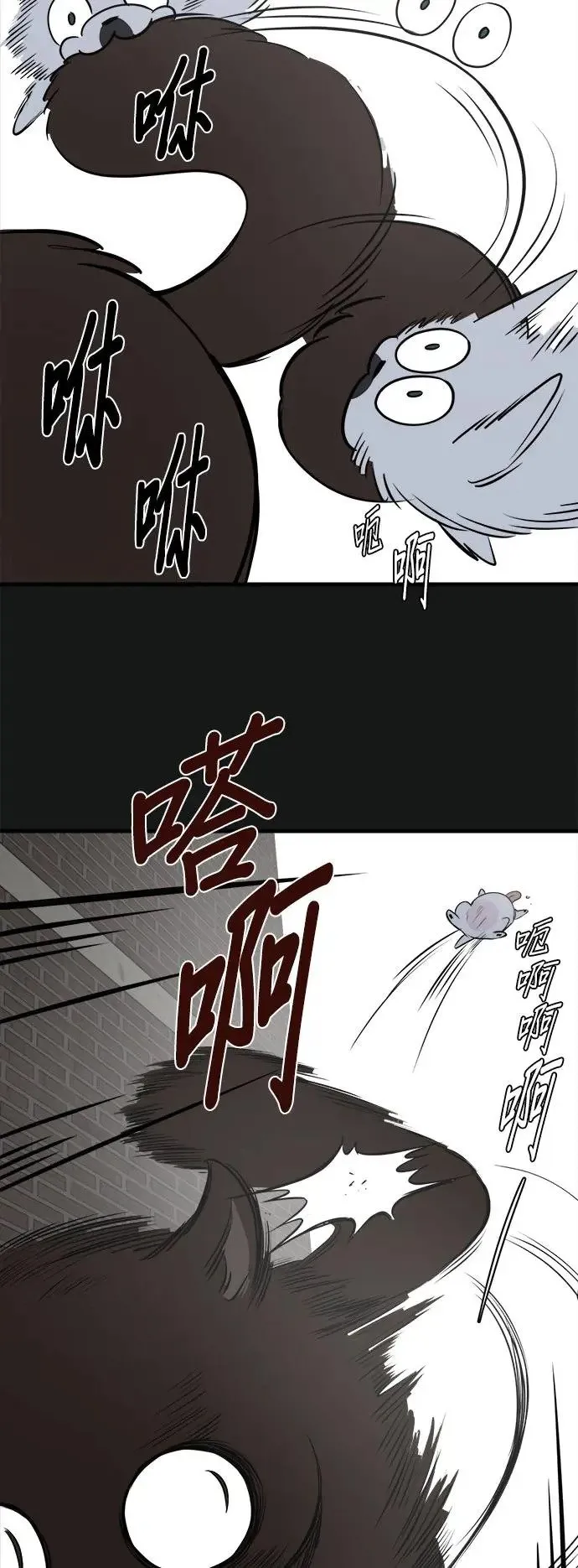 第18话 第43页