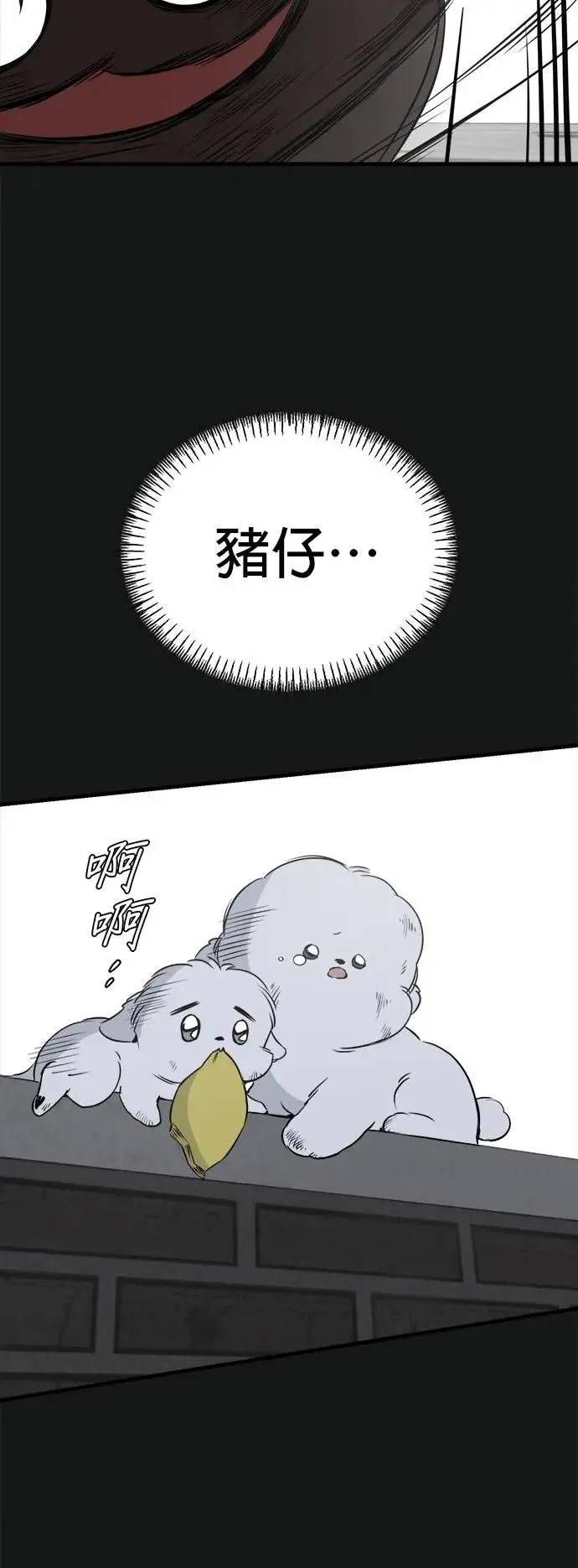 第18话 第44页