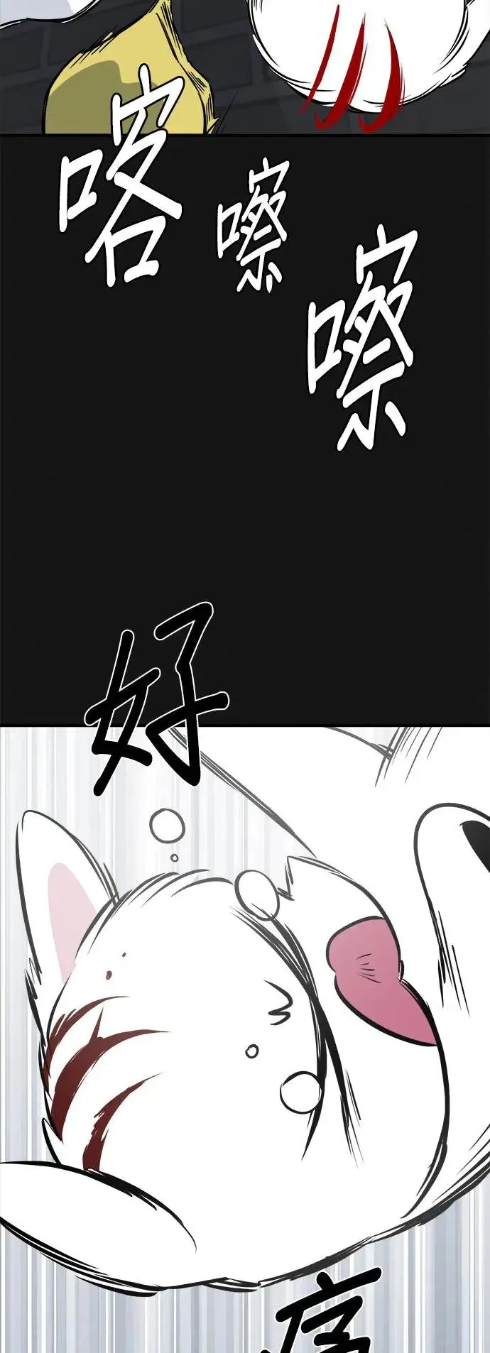 第18话 第47页