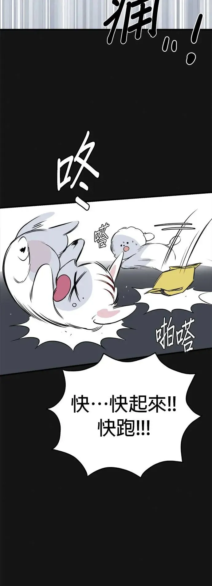 第18话 第48页